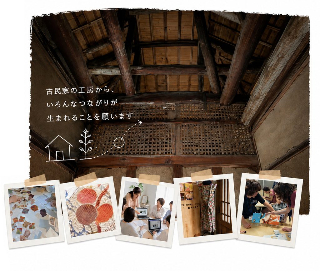 A-PLAN STUDIOの古民家工房と、KIMONO BOARD・木モノづくり・WEB SUPPORTの3つの活動を紹介